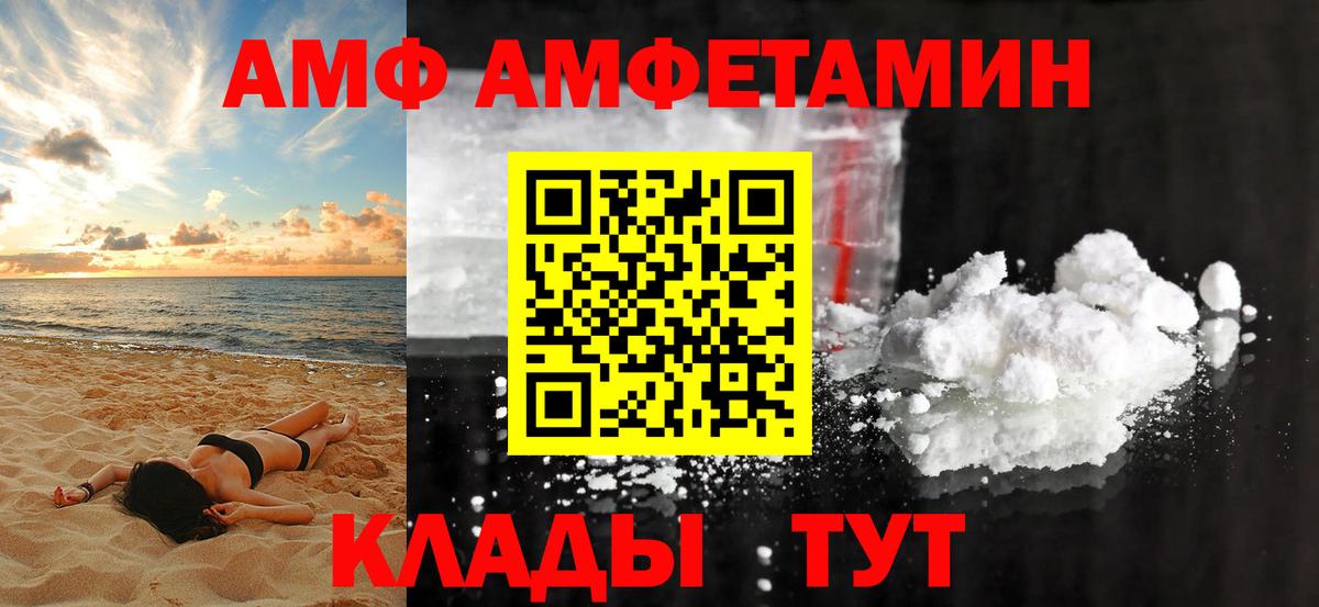 Amphetamine VHQ  АМФЕТАМИН  Норильск  Вход с VPN 