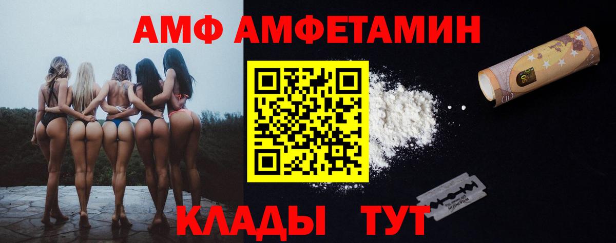 АМФЕТАМИН 97% Норильск