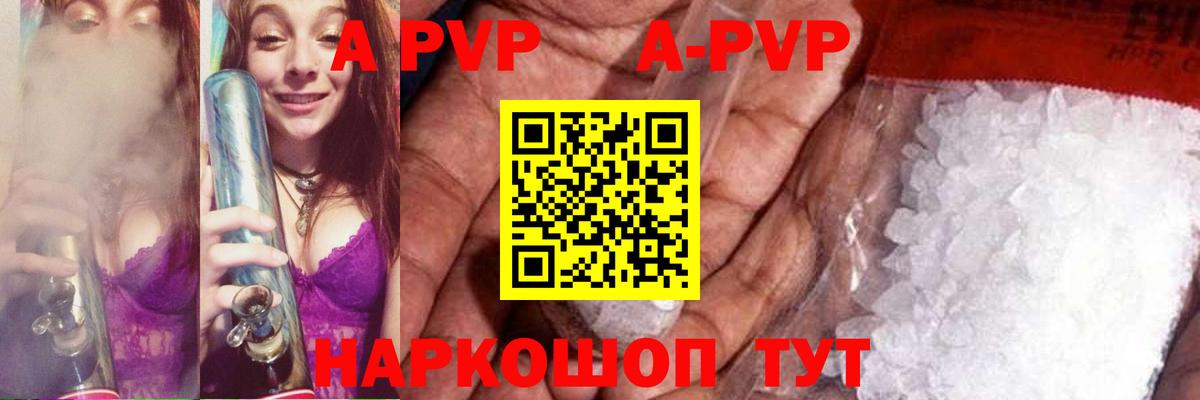 A PVP СК  как найти закладки  Норильск  A PVP  A PVP мука  APVP Crystall  Вход с VPN 