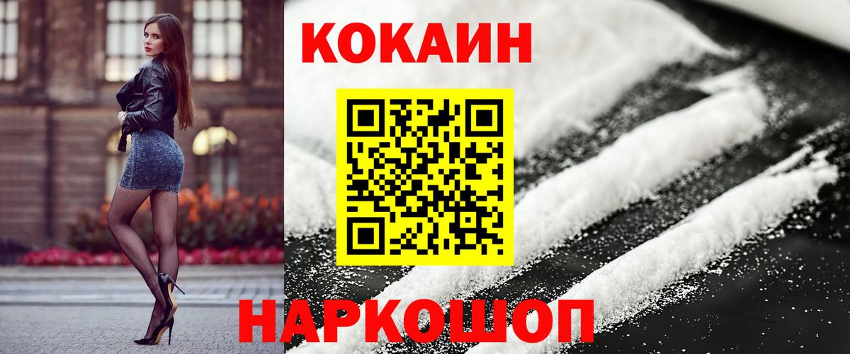 Кокаин Fish Scale  КОКАИН  Норильск  КОКАИН 98%  Вход с VPN 