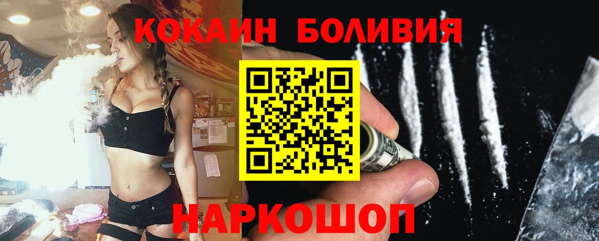 КОКАИН 97% Норильск