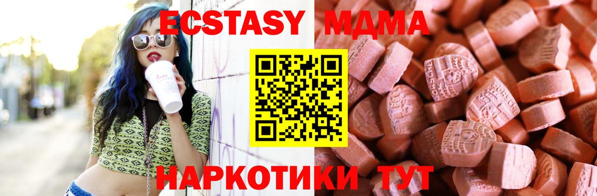 ЭКСТАЗИ Cube  Вход с VPN  Ecstasy XTC  Норильск 