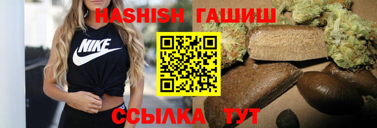 ГАШИШ AMNESIA HAZE  Гашиш  ГАШ Cannabis  Норильск  Вход с VPN 
