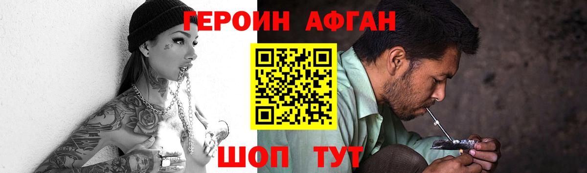 Героин  Вход с VPN  Норильск  ГЕРОИН гречка 