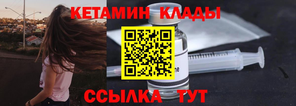 Кетамин VHQ  Вход с VPN  Норильск  КЕТАМИН VHQ 