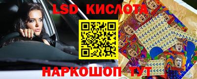 марки lsd Славгород