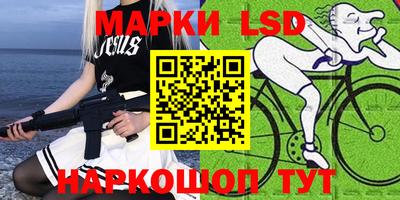 марки lsd Славгород