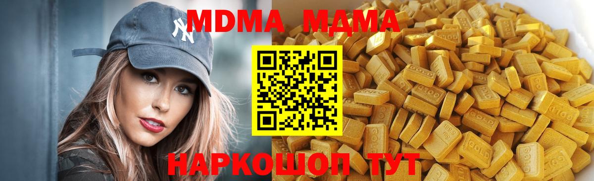 Норильск  МДМА кристаллы  МДМА молли  Вход с VPN 