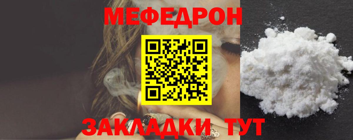 Мефедрон мука Норильск