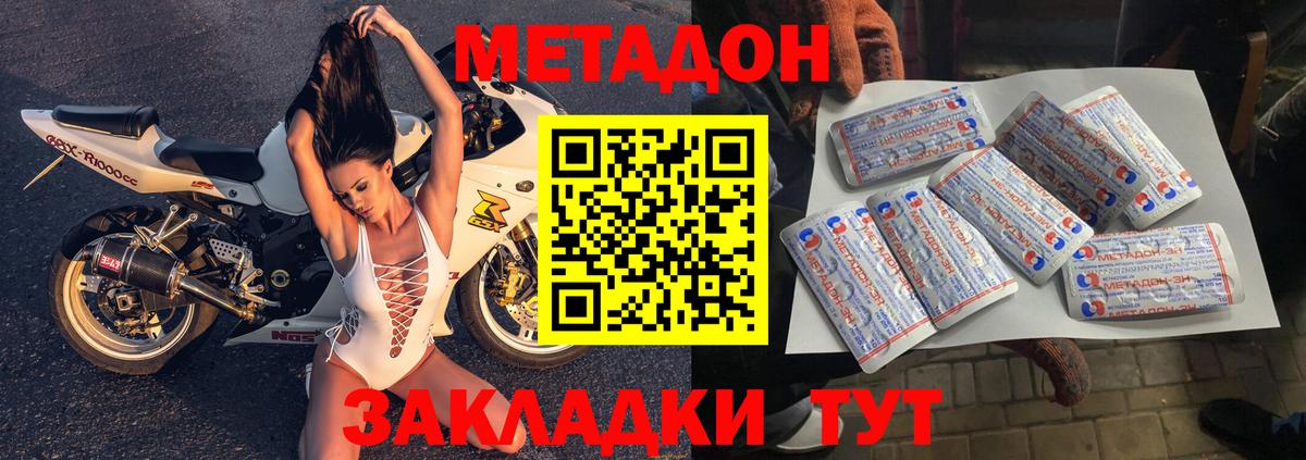 МЕТАДОН methadone  Метадон мёд  Норильск  Вход с VPN 