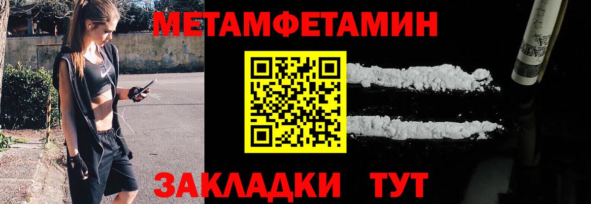 Норильск  Первитин  Первитин мет  Вход с VPN  Первитин мет 