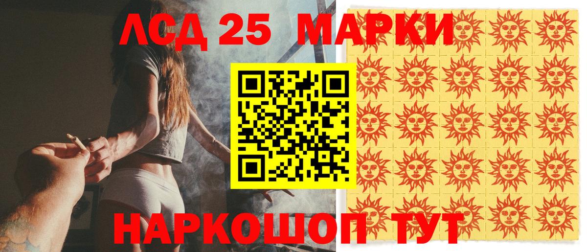 Норильск  Марки 25I-NBOMe 1500мкг  Вход с VPN 