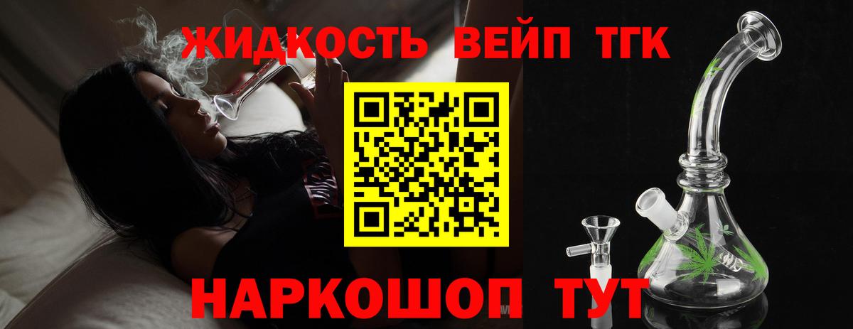 где продают наркотики  Дистиллят ТГК вейп с тгк  ТГК THC oil  Вход с VPN  Норильск 