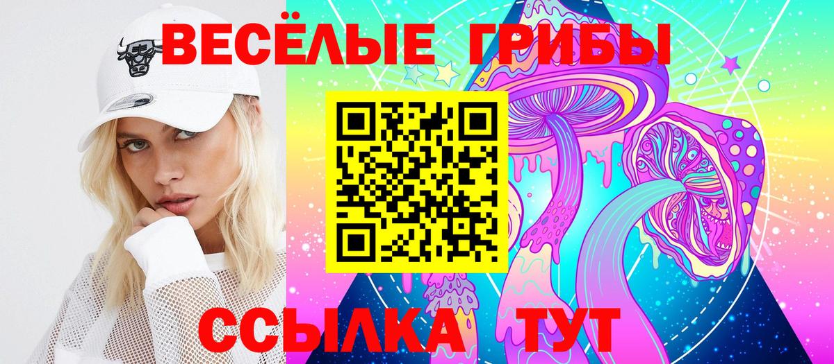 Норильск  Псилоцибиновые грибы прущие грибы  Галлюциногенные грибы MAGIC MUSHROOMS  Вход с VPN 